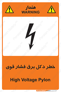 High , Voltage , تیر برق , قدرت , الکتریسیته , 