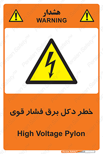 High , Voltage , تیر برق , قدرت , الکتریسیته , 