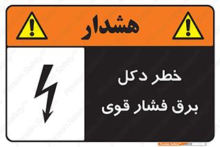 High , Voltage , تیر برق , قدرت , الکتریسیته , 