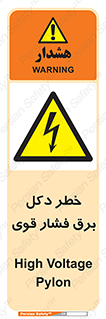 High , Voltage , تیر برق , قدرت , الکتریسیته , 