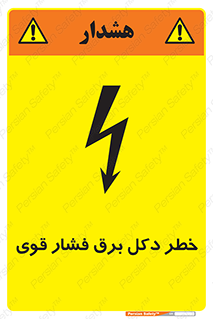 High , Voltage , تیر برق , قدرت , الکتریسیته , 
