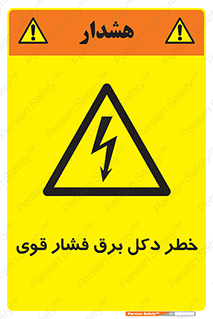 High , Voltage , تیر برق , قدرت , الکتریسیته , 