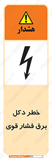 High , Voltage , تیر برق , قدرت , الکتریسیته , 