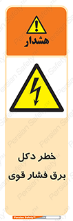 High , Voltage , تیر برق , قدرت , الکتریسیته , 