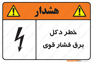 High , Voltage , تیر برق , قدرت , الکتریسیته , 