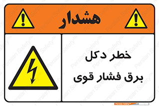 High , Voltage , تیر برق , قدرت , الکتریسیته , 