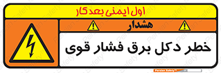 High , Voltage , تیر برق , قدرت , الکتریسیته , 