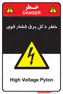 High , Voltage , تیر برق , قدرت , الکتریسیته , 