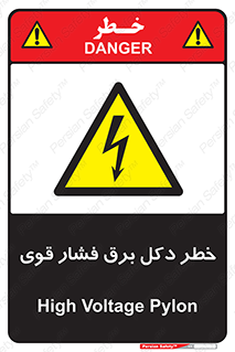 High , Voltage , تیر برق , قدرت , الکتریسیته , 