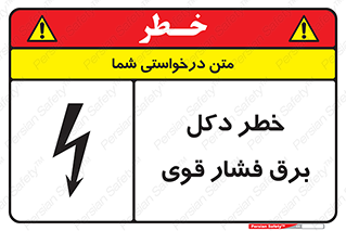 High , Voltage , تیر برق , قدرت , الکتریسیته , 