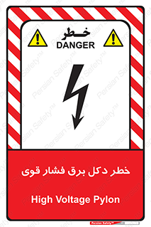 High , Voltage , تیر برق , قدرت , الکتریسیته , 