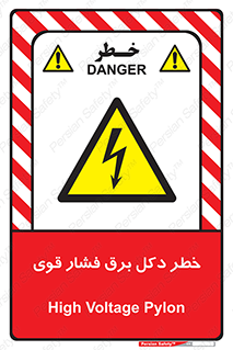 High , Voltage , تیر برق , قدرت , الکتریسیته , 