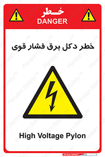 High , Voltage , تیر برق , قدرت , الکتریسیته , 