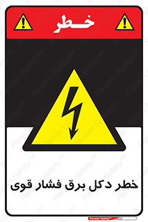 High , Voltage , تیر برق , قدرت , الکتریسیته , 