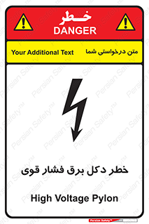 High , Voltage , تیر برق , قدرت , الکتریسیته , 