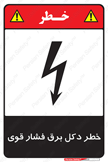 High , Voltage , تیر برق , قدرت , الکتریسیته , 
