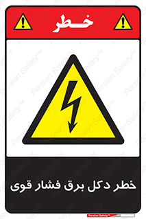 High , Voltage , تیر برق , قدرت , الکتریسیته , 