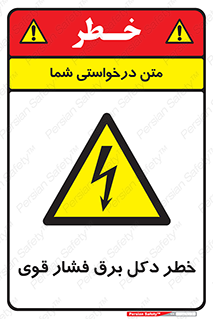 High , Voltage , تیر برق , قدرت , الکتریسیته , 