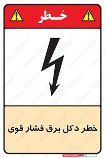 High , Voltage , تیر برق , قدرت , الکتریسیته , 