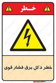 High , Voltage , تیر برق , قدرت , الکتریسیته , 