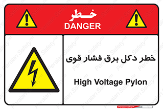 High , Voltage , تیر برق , قدرت , الکتریسیته , 