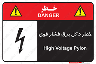 High , Voltage , تیر برق , قدرت , الکتریسیته , 