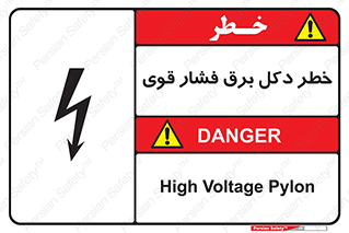 High , Voltage , تیر برق , قدرت , الکتریسیته , 