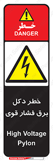 High , Voltage , تیر برق , قدرت , الکتریسیته , 