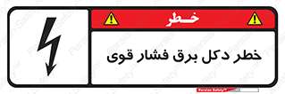 High , Voltage , تیر برق , قدرت , الکتریسیته , 