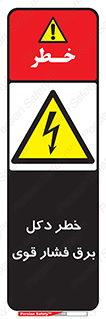High , Voltage , تیر برق , قدرت , الکتریسیته , 