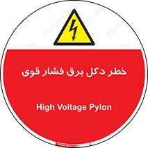High , Voltage , تیر برق , قدرت , الکتریسیته , 
