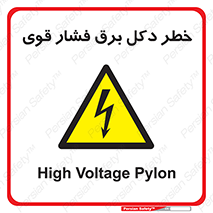High , Voltage , تیر برق , قدرت , الکتریسیته , 