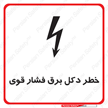 High , Voltage , تیر برق , قدرت , الکتریسیته , 