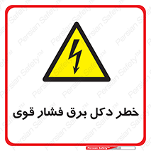 High , Voltage , تیر برق , قدرت , الکتریسیته , 