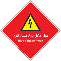 High , Voltage , تیر برق , قدرت , الکتریسیته , 