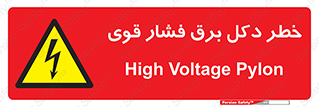 High , Voltage , تیر برق , قدرت , الکتریسیته , 