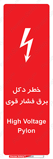 High , Voltage , تیر برق , قدرت , الکتریسیته , 