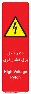 High , Voltage , تیر برق , قدرت , الکتریسیته , 