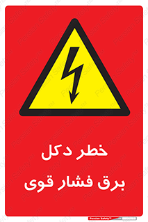 High , Voltage , تیر برق , قدرت , الکتریسیته , 