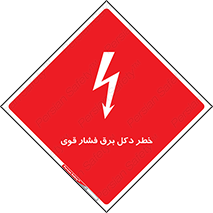 High , Voltage , تیر برق , قدرت , الکتریسیته , 