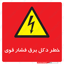 High , Voltage , تیر برق , قدرت , الکتریسیته , 
