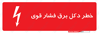 High , Voltage , تیر برق , قدرت , الکتریسیته , 