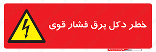 High , Voltage , تیر برق , قدرت , الکتریسیته , 