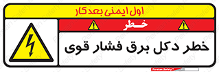 High , Voltage , تیر برق , قدرت , الکتریسیته , 