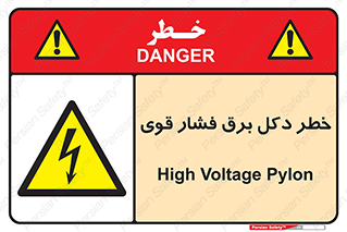 High , Voltage , تیر برق , قدرت , الکتریسیته , 