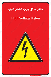 High , Voltage , تیر برق , قدرت , الکتریسیته , 