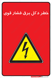 High , Voltage , تیر برق , قدرت , الکتریسیته , 
