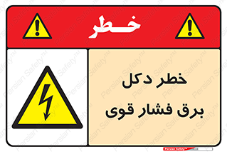 High , Voltage , تیر برق , قدرت , الکتریسیته , 