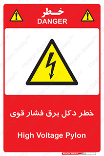 High , Voltage , تیر برق , قدرت , الکتریسیته , 
