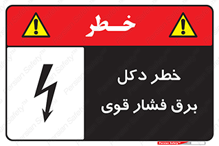 High , Voltage , تیر برق , قدرت , الکتریسیته , 